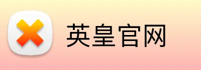 英皇官网 Logo
